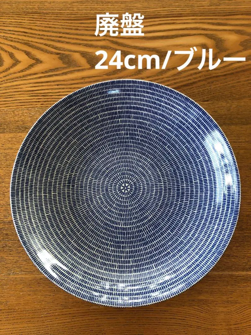 2025年最新】アラビア アベック パスタプレートの人気アイテム
