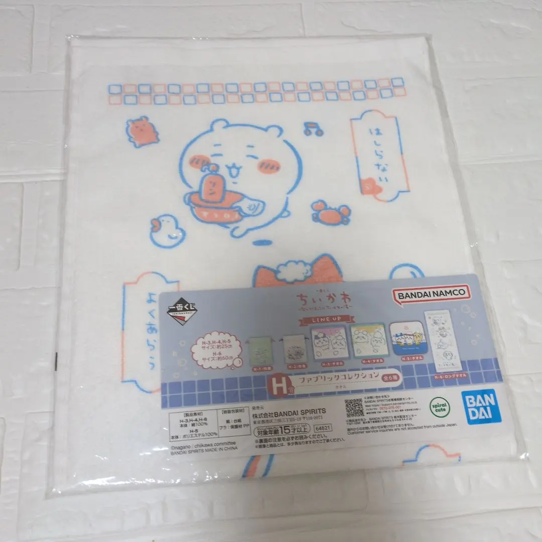 Thumbnail of Chikawa Ichiban Kuji H Prize Long Towel