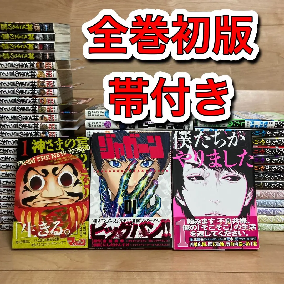 2025年最新】神さまの言うとおり 全巻 初版の人気アイテム 2025年最新】神さまの言うとおり 全巻 初版の人気アイテム