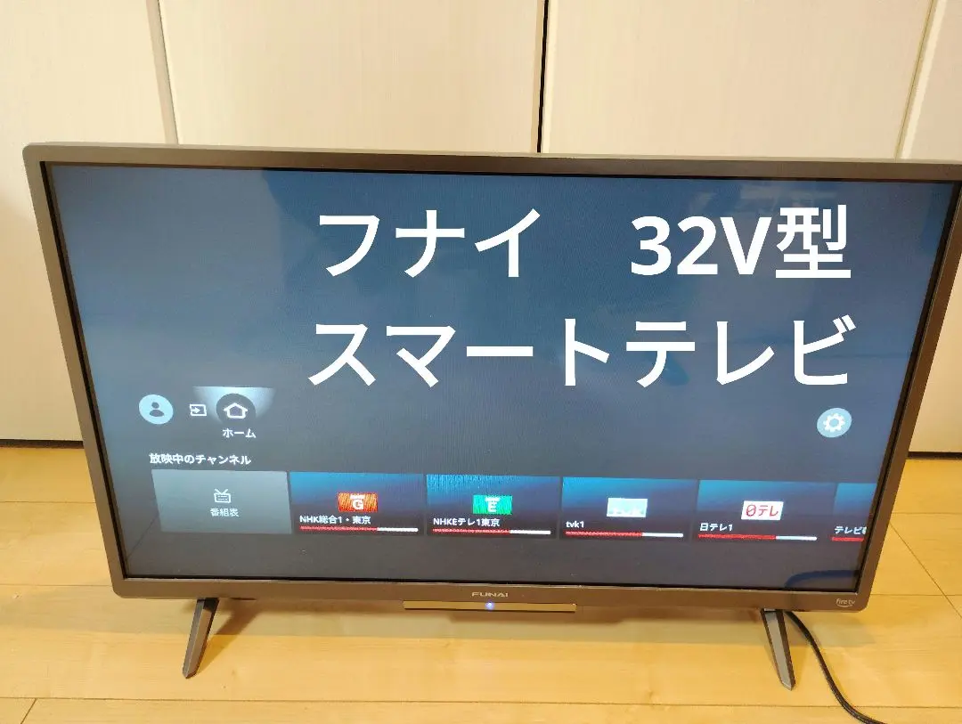 FUNAI フナイ 液晶テレビ 2023年製 32型 FL-32HF140