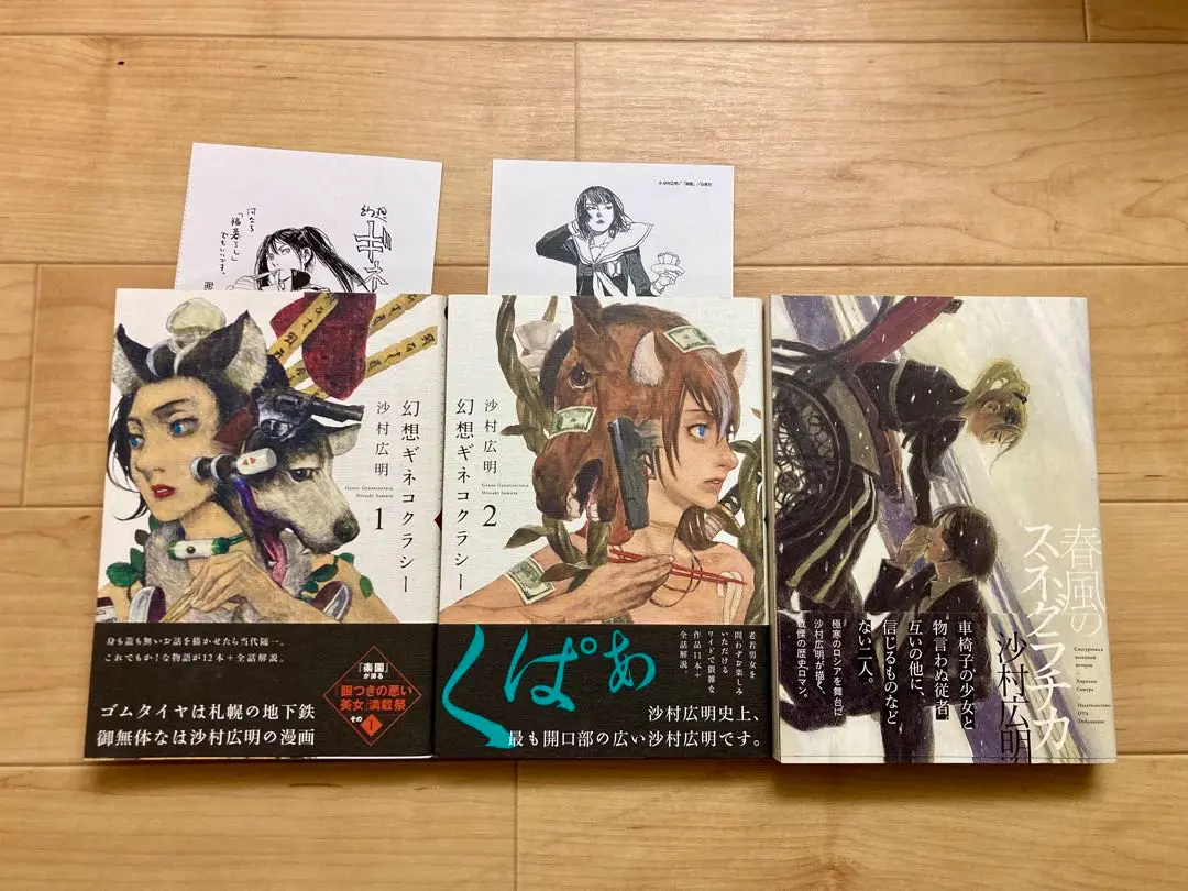 Hiroaki Samura 沙村広明 Emerald 英語版 Hiroaki Samura 沙村広明 Emerald 英語版