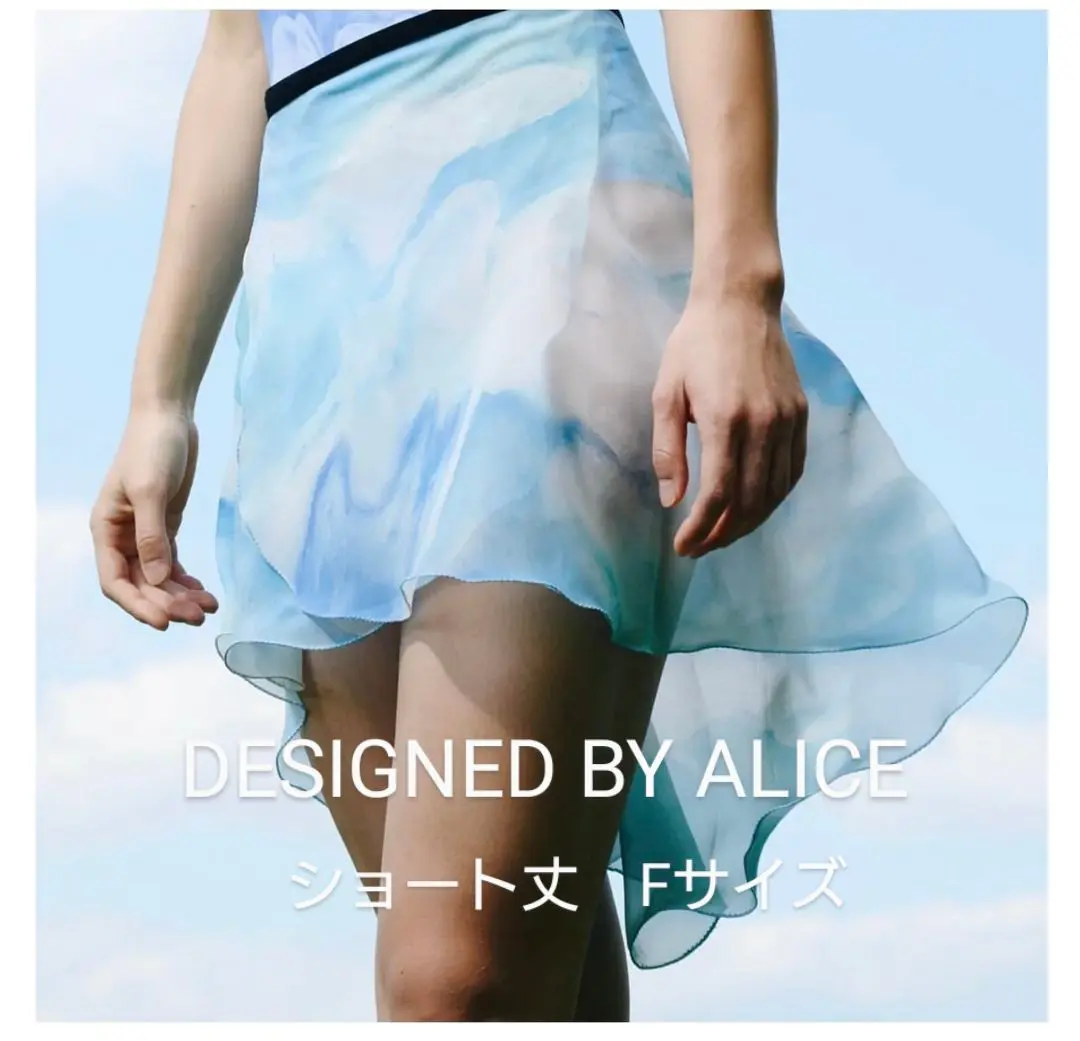 バレエ  スカート　Designed by Alice  デザインバイアリス バレエ スカート Designed by Alice デザインバイアリス バレエ