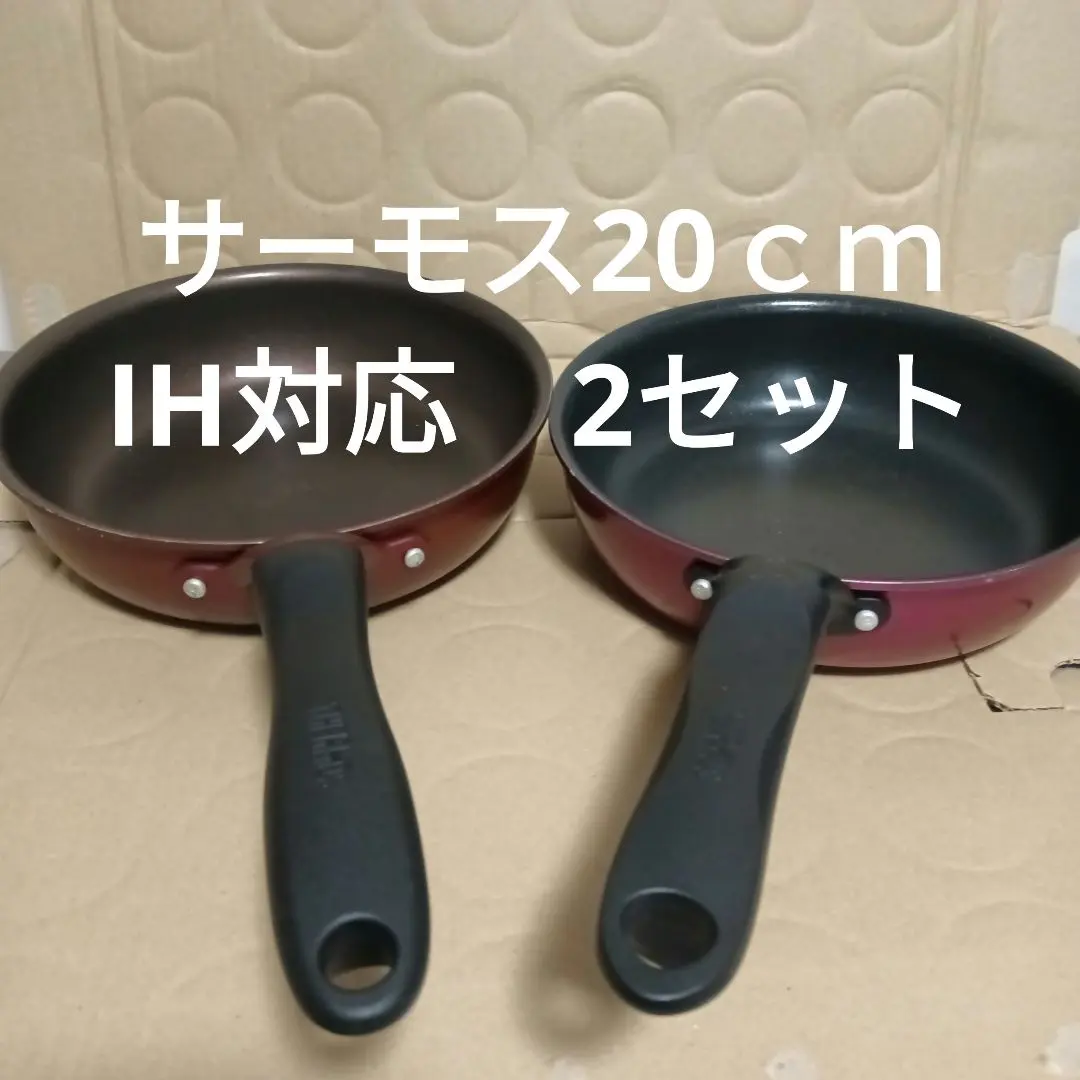Thumbnail of THERMOS Fry Pan 20cm - 2 pieces