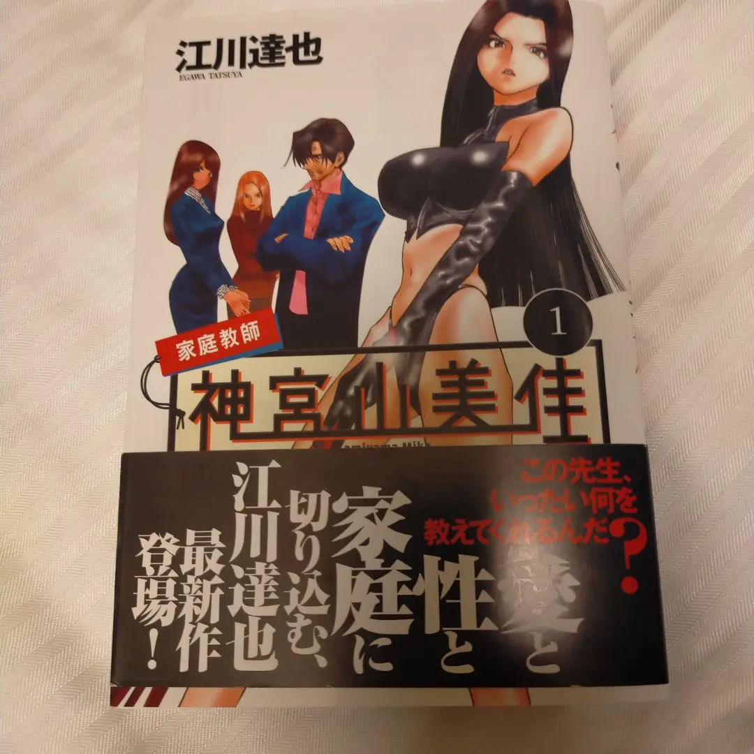 2025年最新】家庭教師神宮山美佳の人気アイテム - メルカリ
