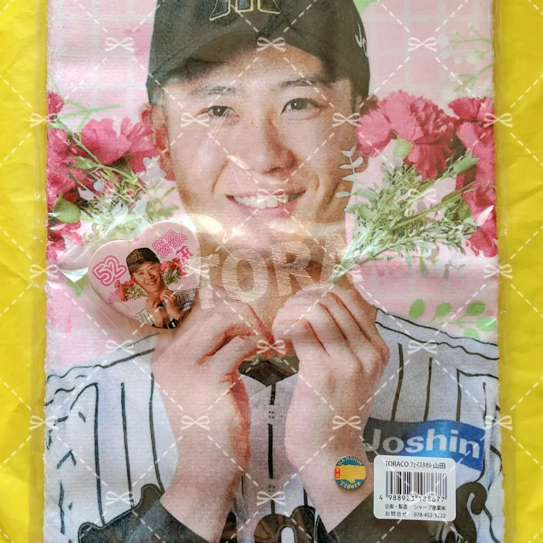 山田脩也 TORACO グッズ トラコデー 缶バッジ タオル アクキー 2025年最新】山田脩也 タオルの人気アイテム - メルカリ