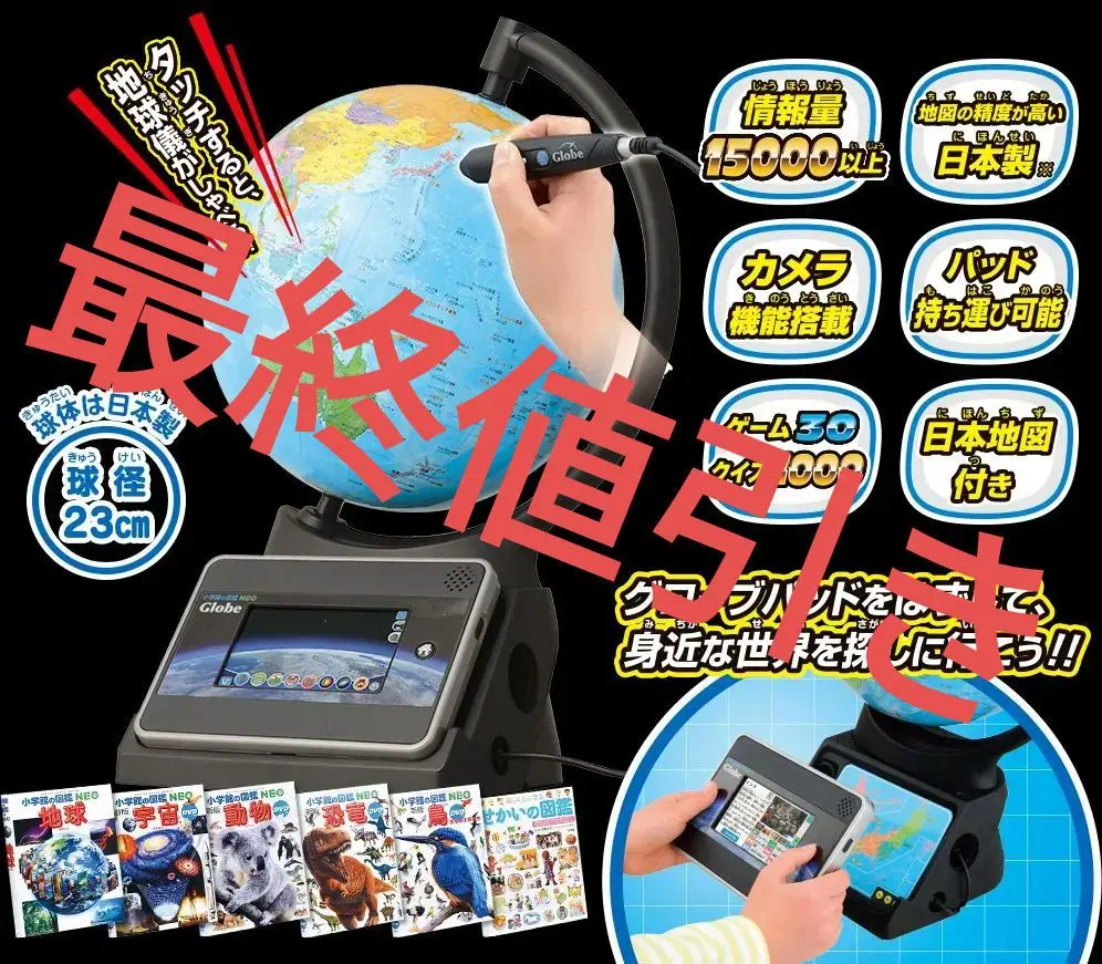 2025年最新】小学館の図鑑 neo globeの人気アイテム - メルカリ