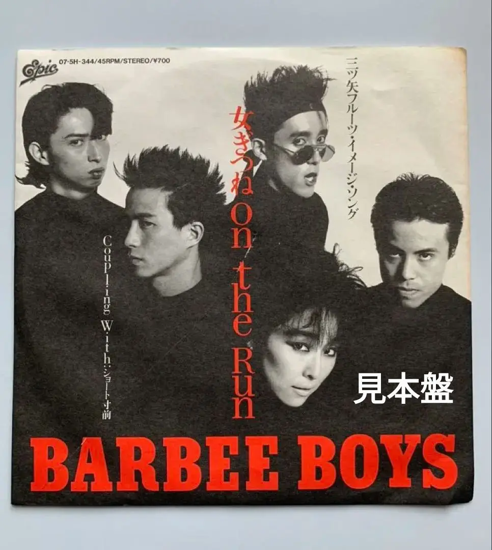 【完全生産限定盤】BARBEE BOYS 紙ジャケ⭐︎リマスターCD 7作品セット 2025年最新】Barbee_Boysの人気アイテム - メルカリ