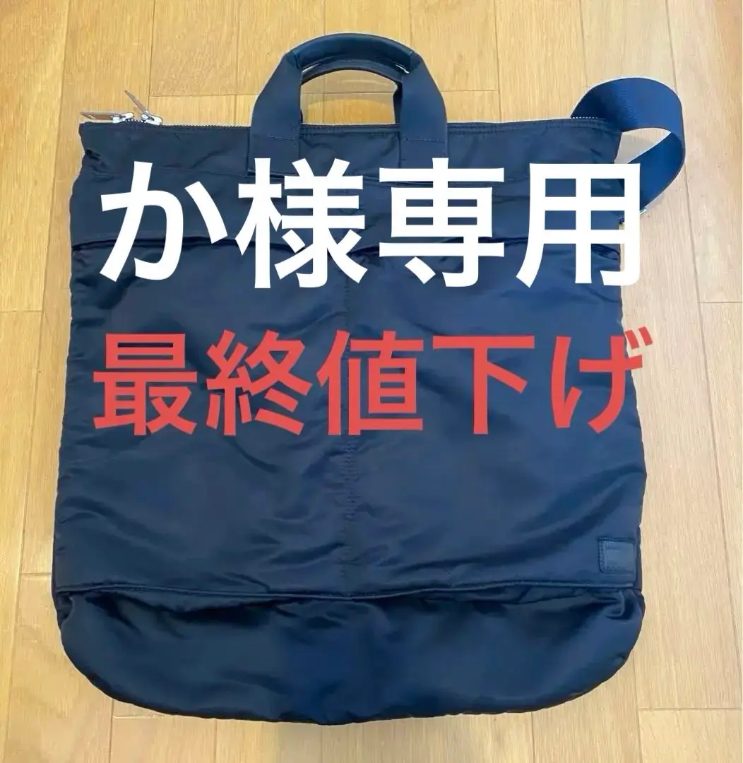 専用‼️PORTER　ポーター　80周年モデル　ヘルメットバッグ PORTER/ポーター】80周年限定 GRIPPER ヘルメットバッグ - メルカリ