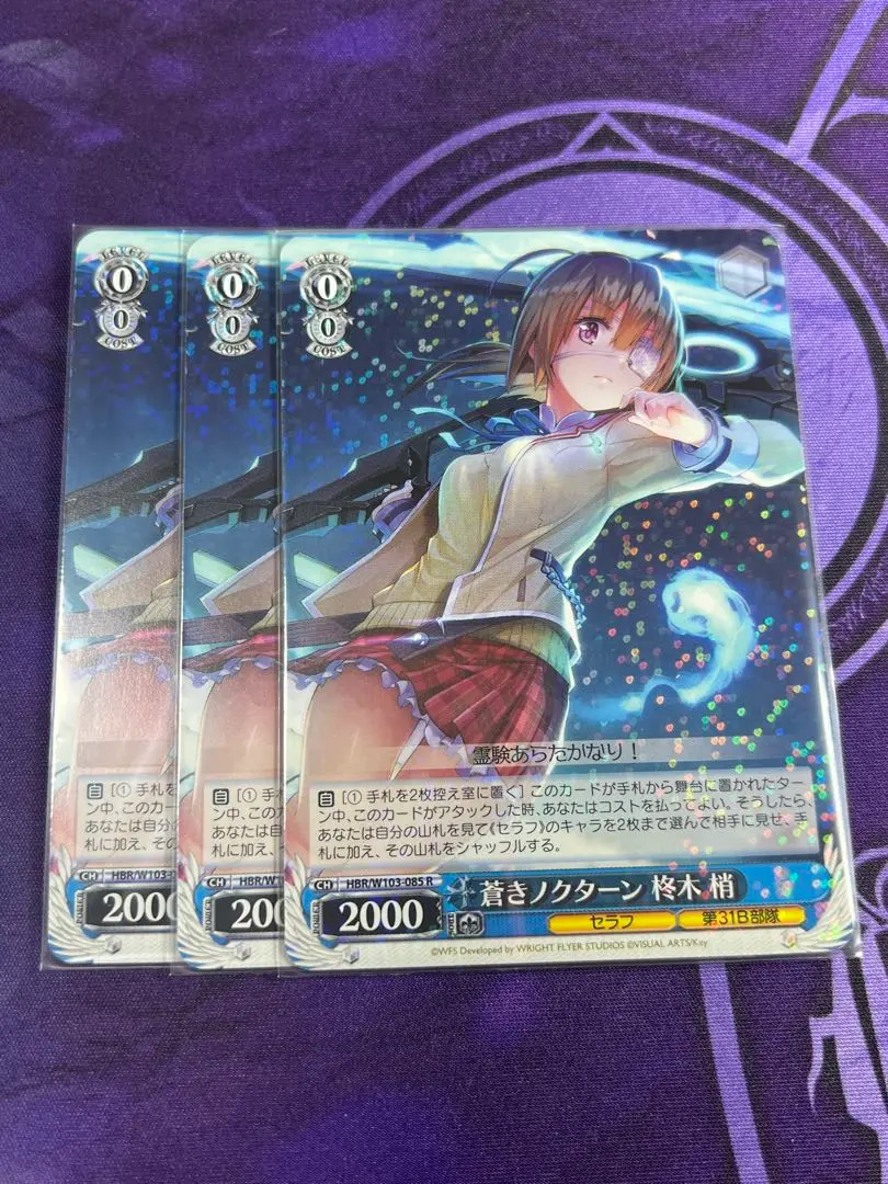 【ヴァイスシュヴァルツ】蒼きノクターン 柊木 梢　SP ヴァイスシュヴァルツ】蒼きノクターン 柊木 梢 SP - メルカリ