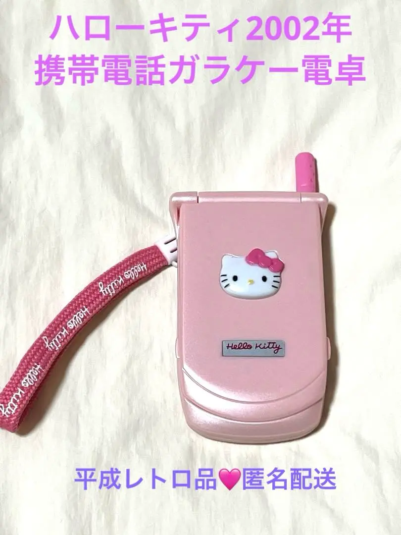 2002年　ハローキティ　携帯型ミラー　電卓 2025年最新】サンリオ携帯でんわ型電卓の人気アイテム - メルカリ