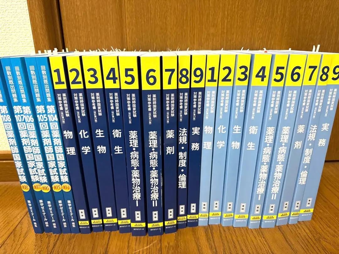 青本青問　必須対策参考書　セット 2025年最新】薬剤師国家試験 2023 青本の人気アイテム - メルカリ