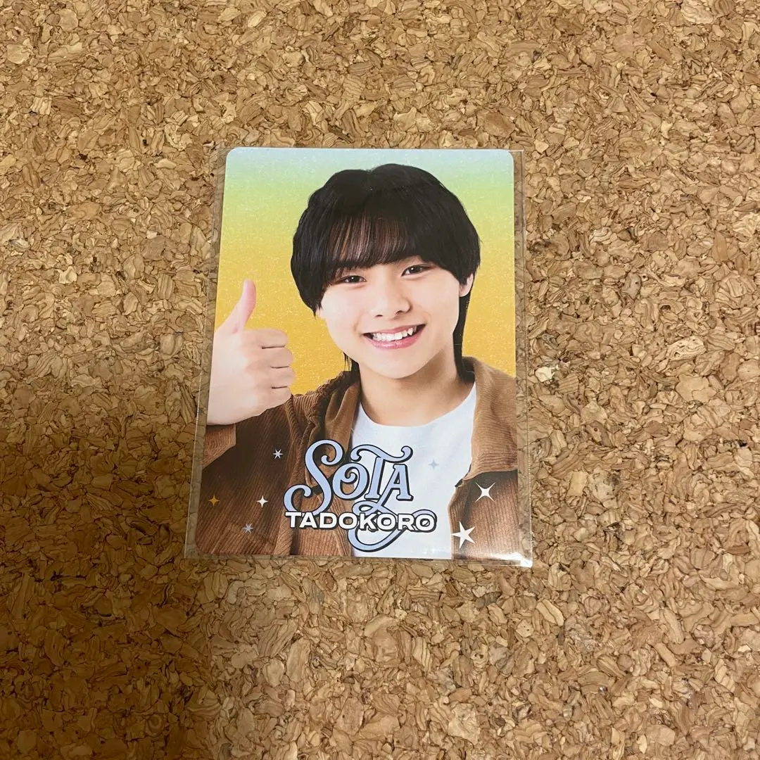 ジャニーズjr 田所 蒼大　プロフィールカード　公式写真 田所蒼大 プロフィールカード - メルカリ