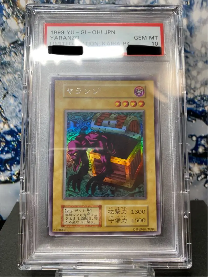 2025年最新】ヤランゾ psa10の人気アイテム - メルカリ