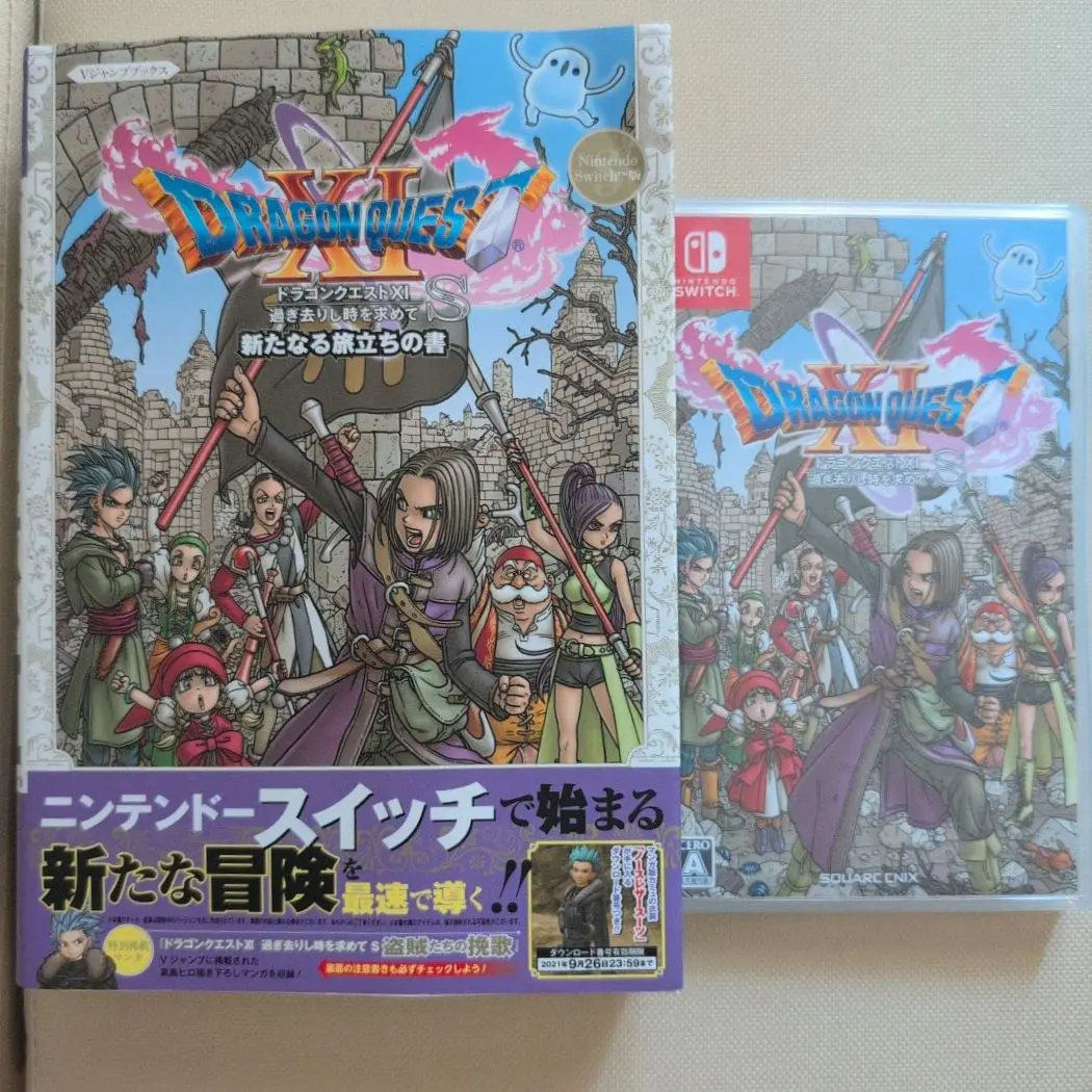 2025年最新】ドラゴンクエスト11S 攻略本の人気アイテム - メルカリ
