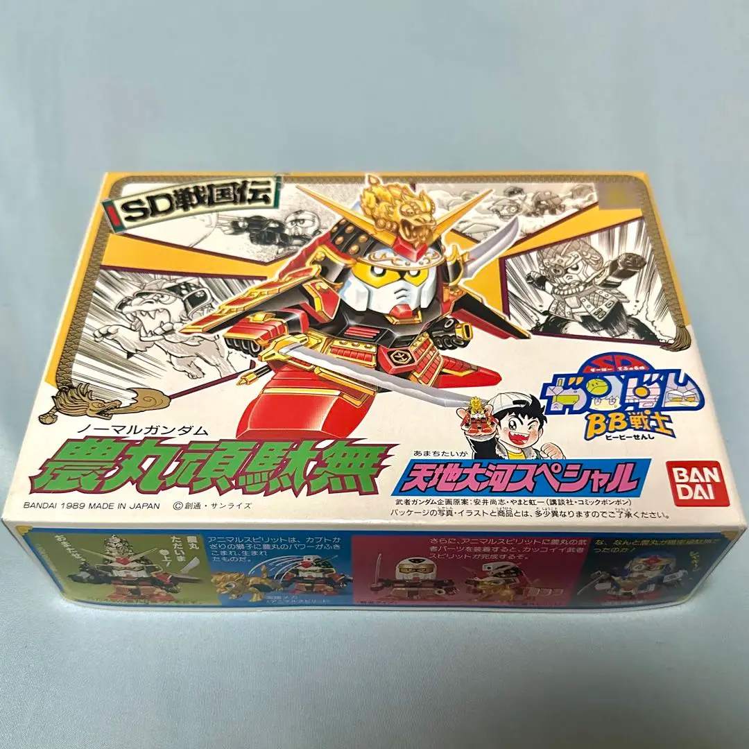 SDガンダム BB戦士 47 農丸頑駄無(ノーマルガンダム) 天地大河スペシャル 天地大河スペシャル！ BB戦士No.47 「農丸頑駄無」 制作記（2