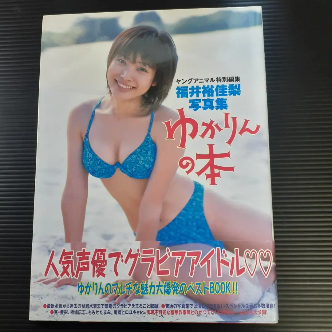 【新品・未開封】福井裕佳梨さん写真集「Ciao!」「Pet」2冊セット 新品・未開封】福井裕佳梨さん写真集「Ciao!」「Pet」2冊セット