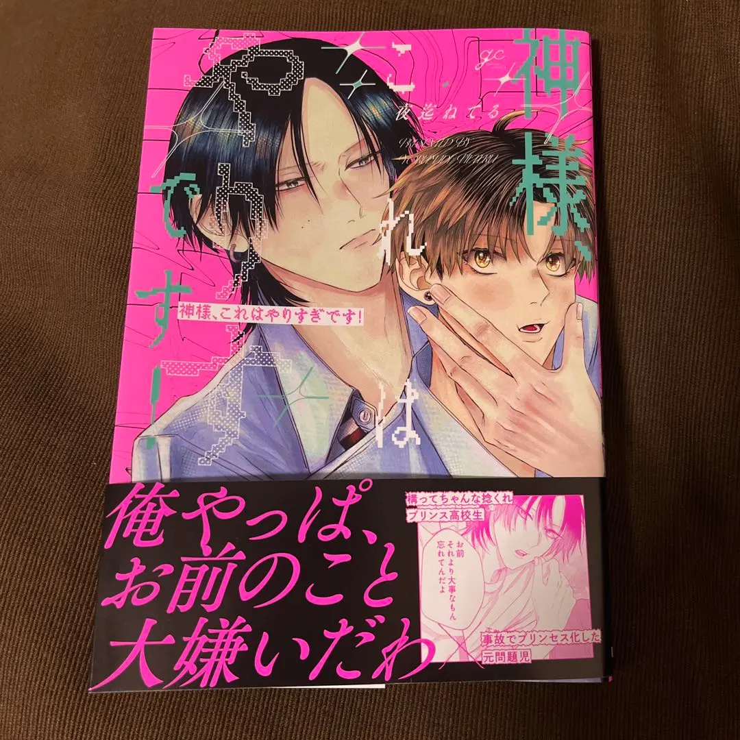 Thumbnail of God, this is too much!