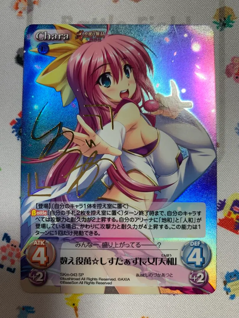 Amazon.co.jp: Chaos カオスTCG エクストラパック OS 真・恋姫