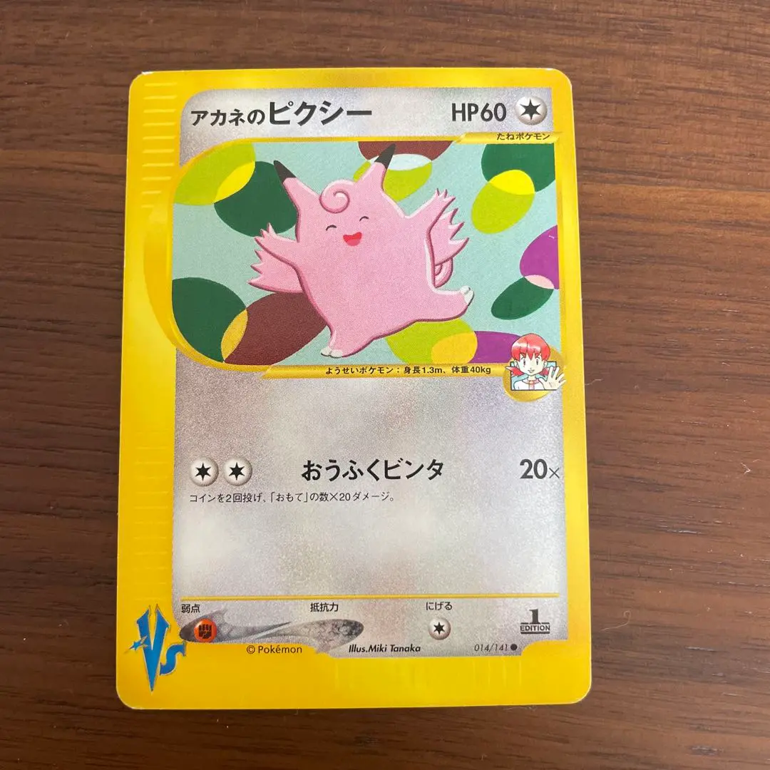 2001 ポケモンカード アカネのプクリン　PSA10 2001 ポケモンカード アカネのプクリン PSA10 2001 ポケモン