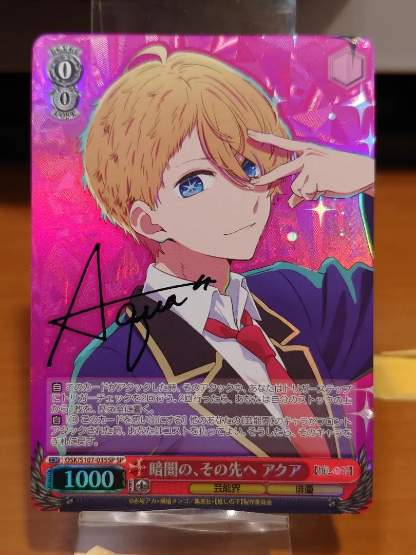 ヴァイスシュヴァルツ　推しの子　暗闇の、その先へ　アクア　sp psa10 カードリスト ｜ ヴァイスシュヴァルツ｜Weiβ Schwarz