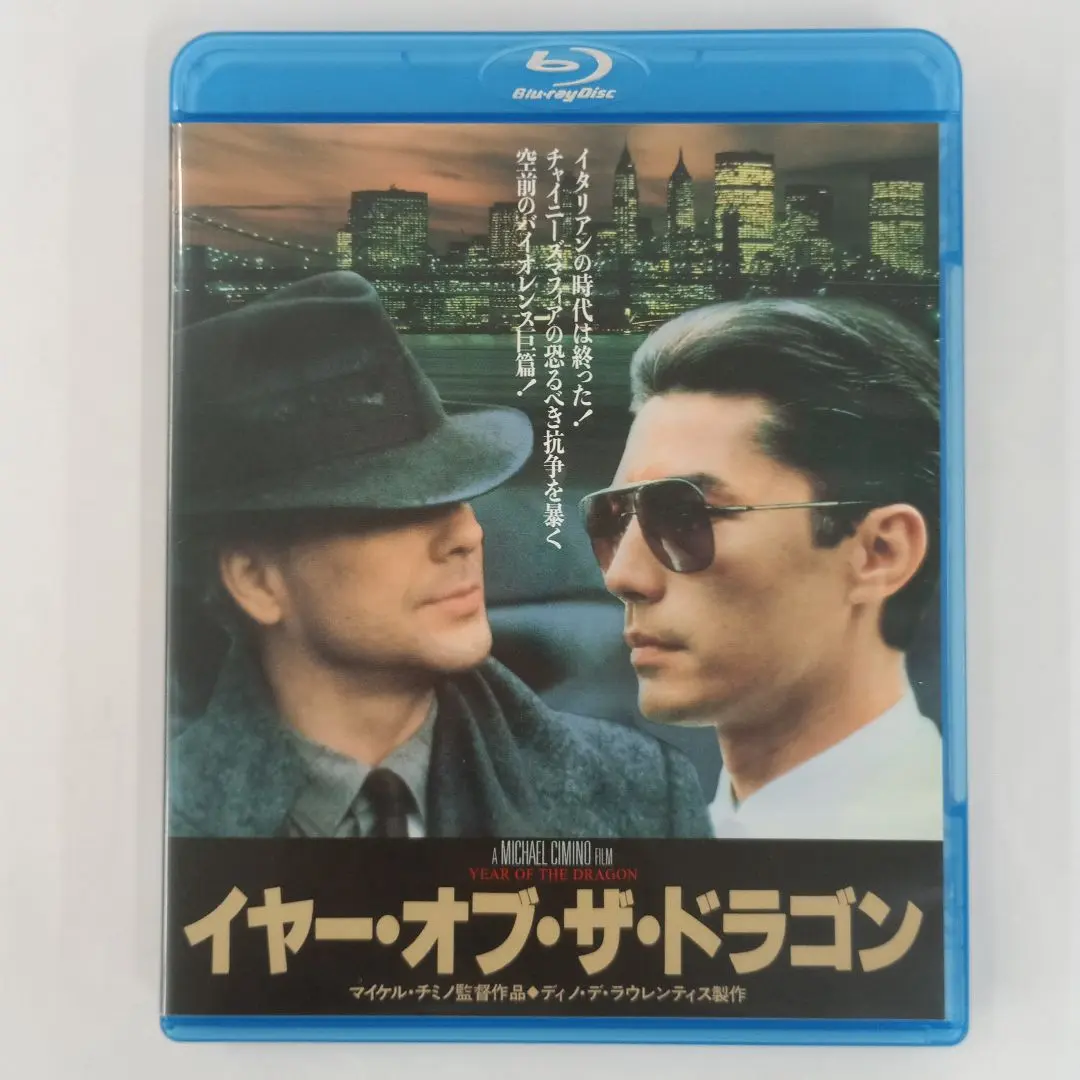 イヤー・オブ・ザ・ドラゴン('85米)中古Blu-ray Amazon.co.jp: イヤー・オブ・ザ・ドラゴン [Blu-ray
