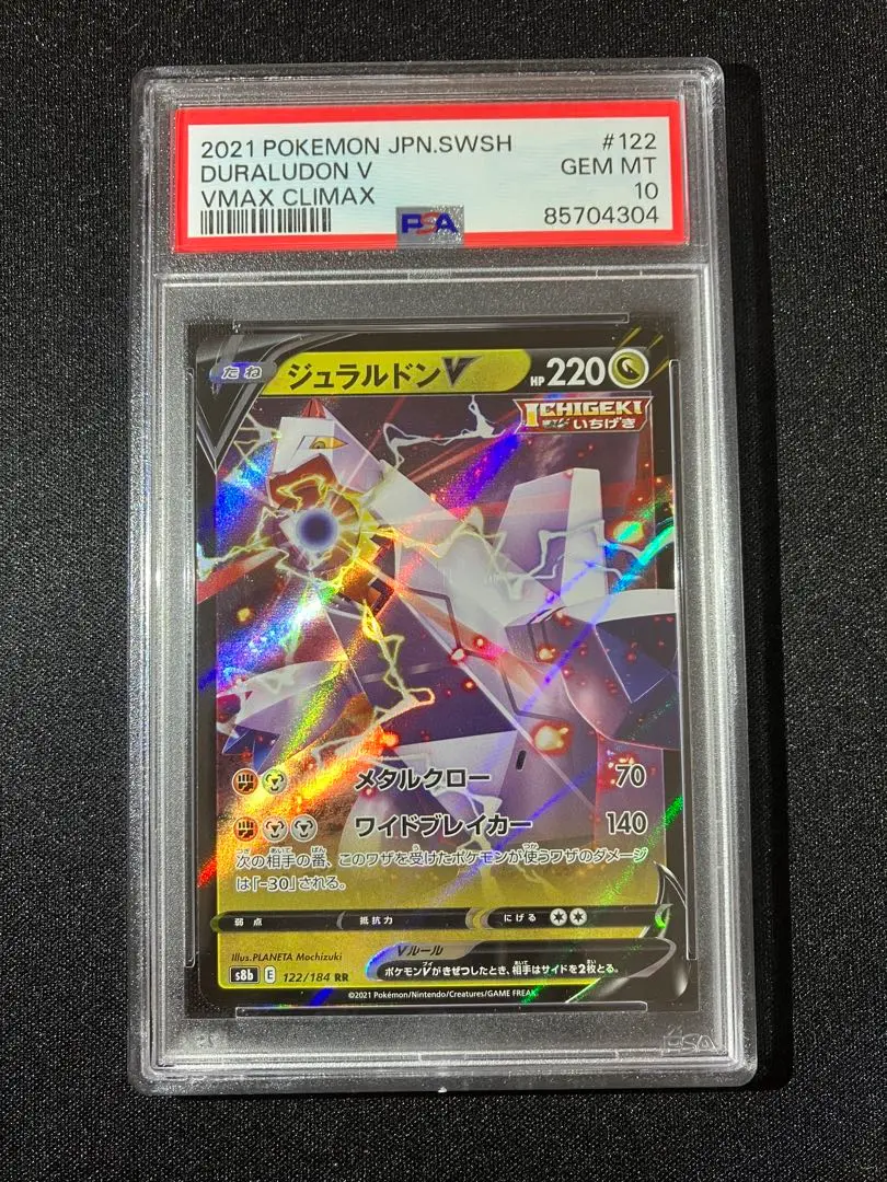 2025年最新】ジバコイルEX psa10の人気アイテム - メルカリ