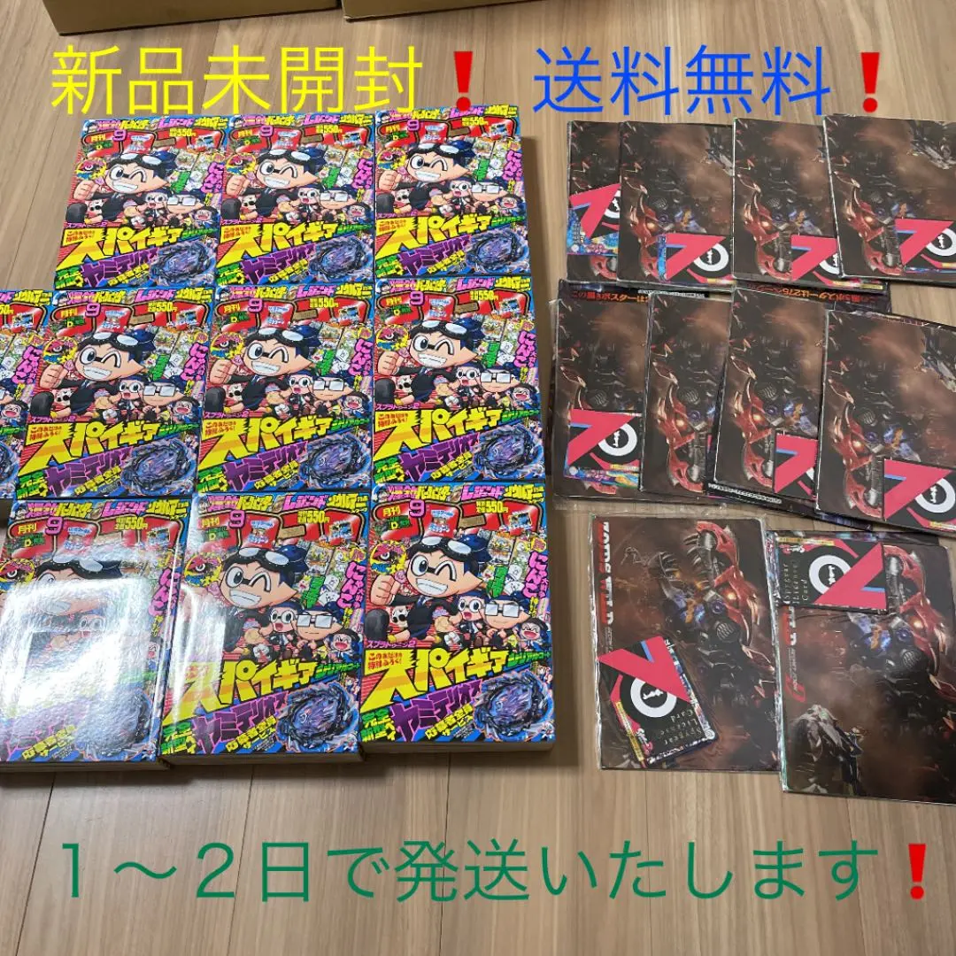コロコロコミック 2018年 10 月号 [雑誌] |本 | 通販 | Amazon