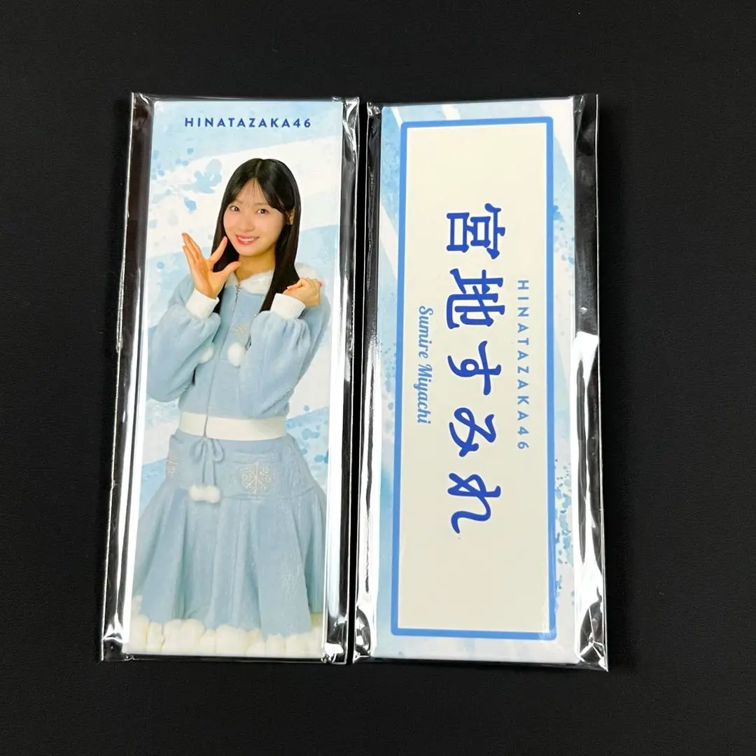 日向坂46 羅森 長形徽章 宮地堇 的縮圖