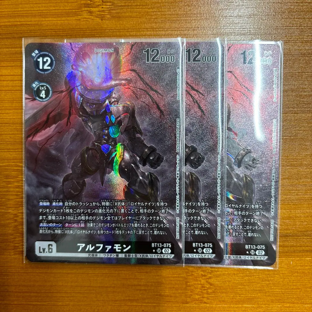 デジモンカード アルファモン パラレル 発売記念大会 優勝