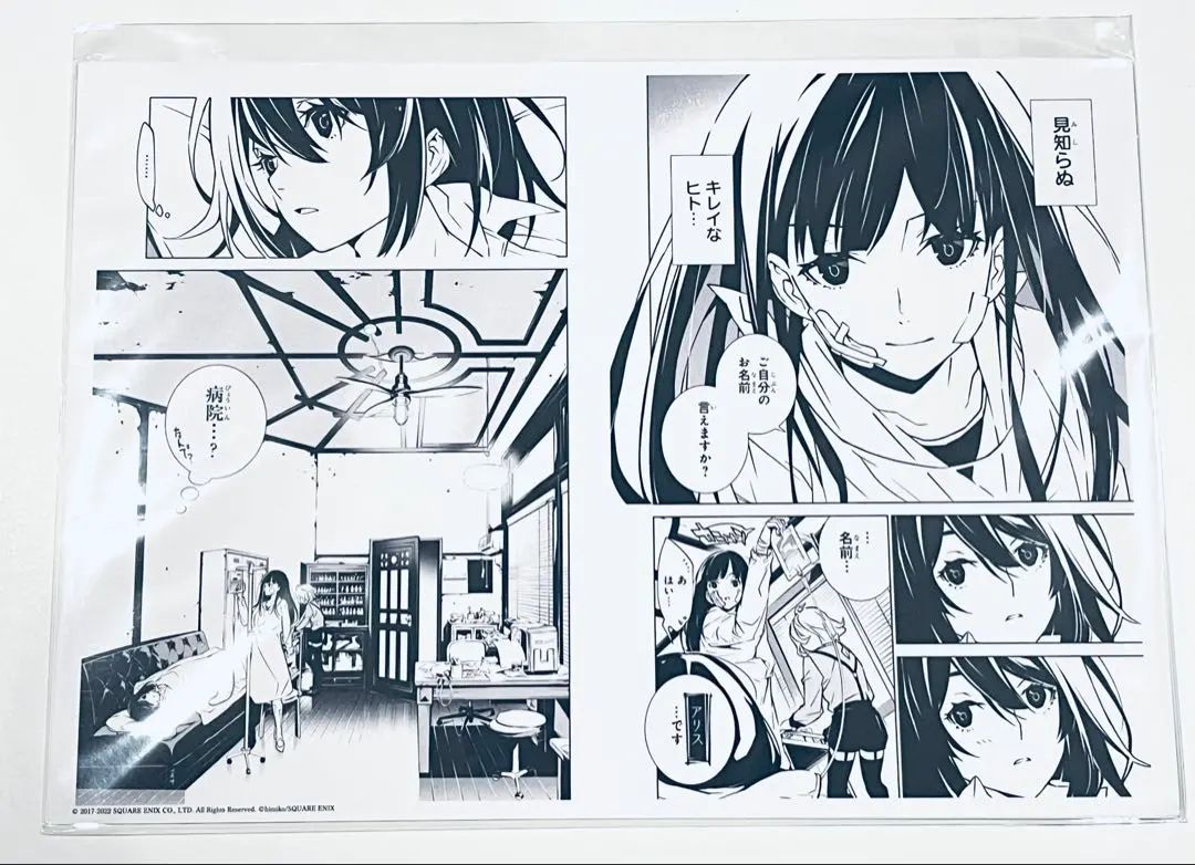 Thumbnail of SINoALICE Comics Reproduction Manuscript - Snow White