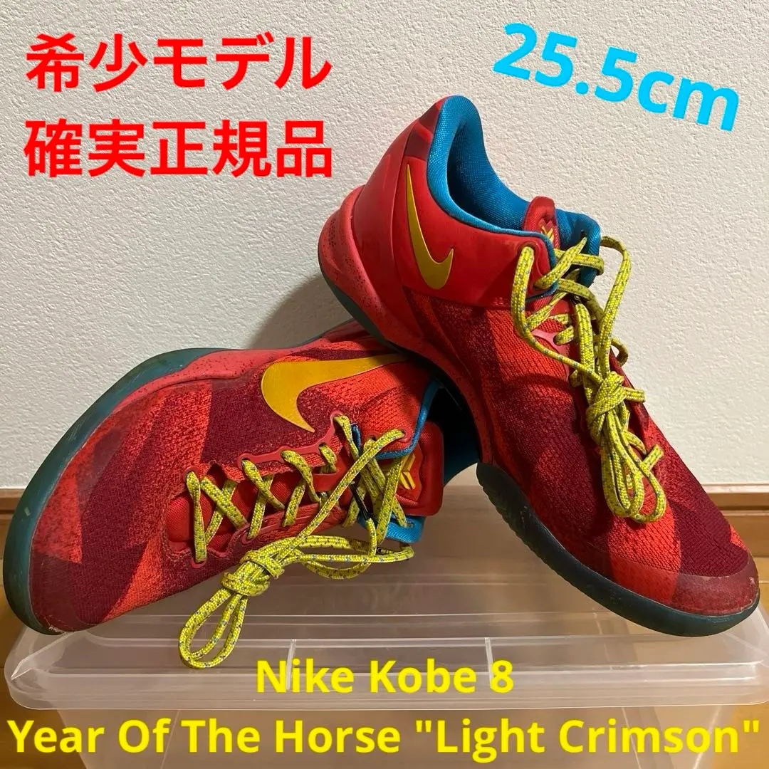 2025年最新】コービー8 25の人気アイテム - メルカリ
