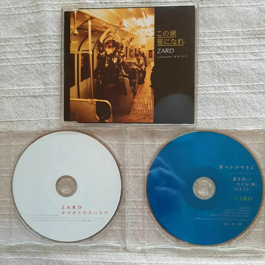 2025年最新】この涙星になれ ZARD CDの人気アイテム - メルカリ
