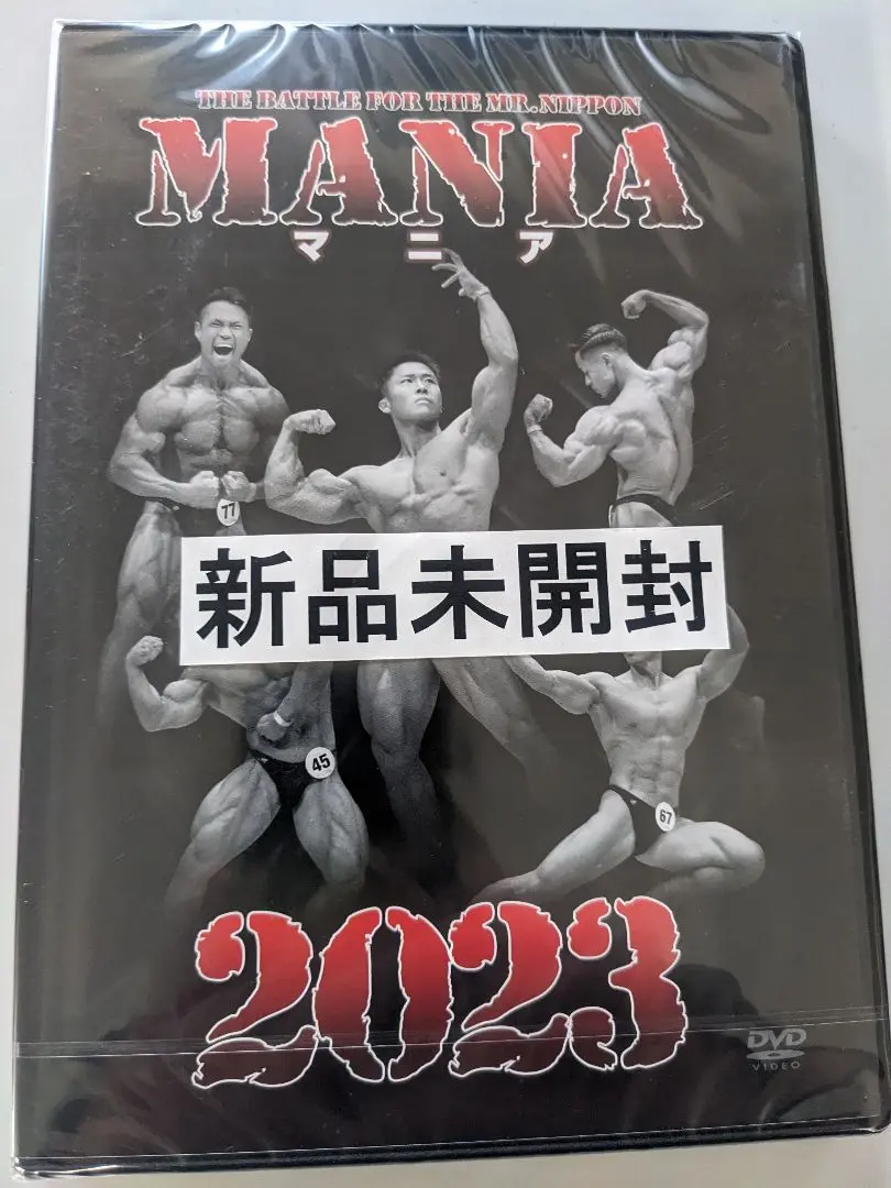 2025年最新】合戸孝二 狂気の男の人気アイテム - メルカリ