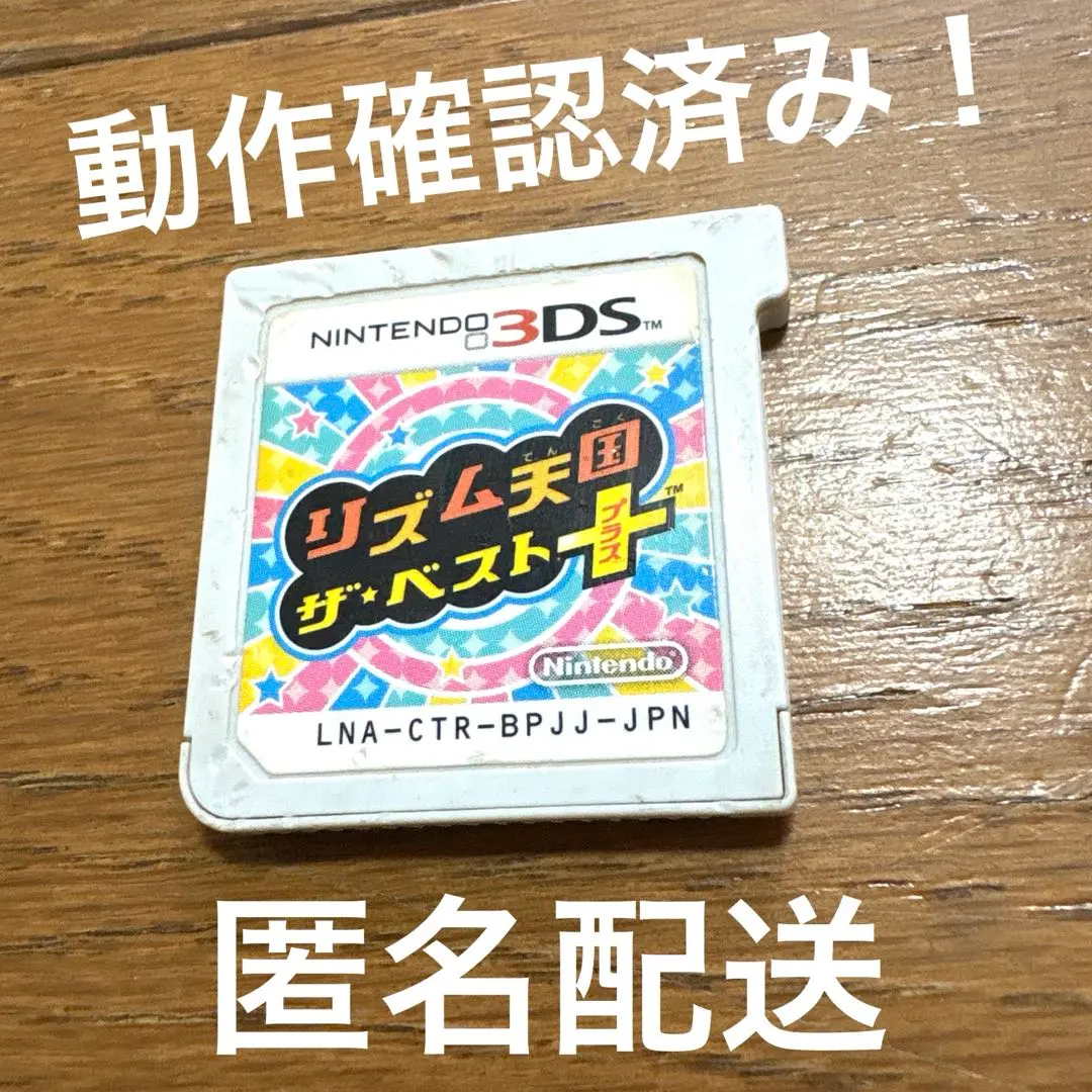 リズム天国シリーズ ゲームソフト3点セット　動作確認済み Rhythm-ds-1024x934.jpg