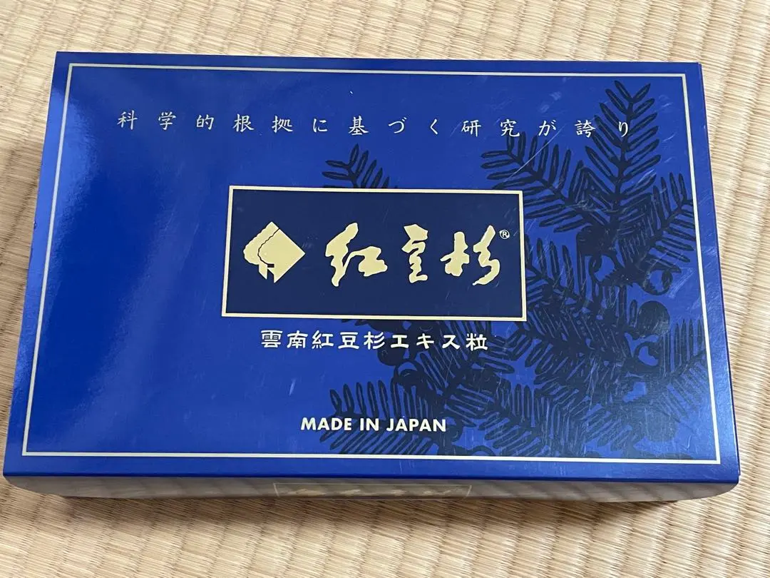 紅豆杉 白豆杉公式サイト｜白豆杉の国内唯一の輸入製造販売元である株式