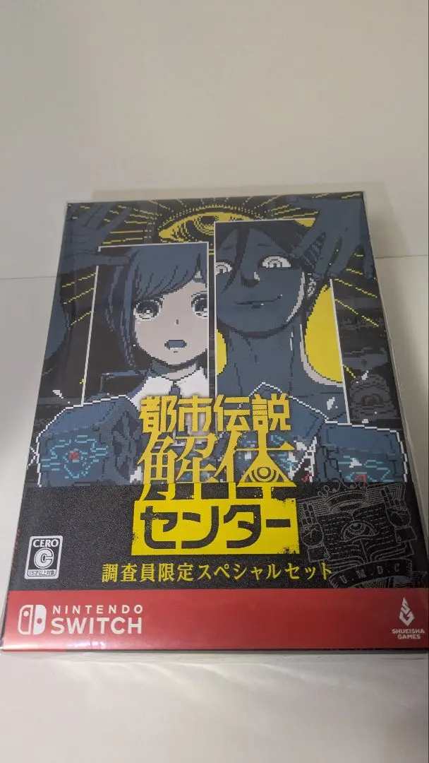 2025年最新】都市伝説解体センター switch 調査員限定スペシャル