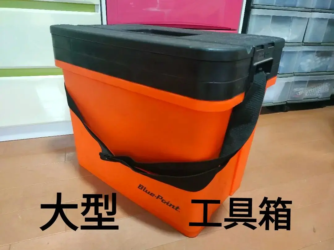 スナップオン　ブルーポイント　工具箱　オレンジ 2025年最新】スナップオン ブルーポイント 工具箱の人気アイテム