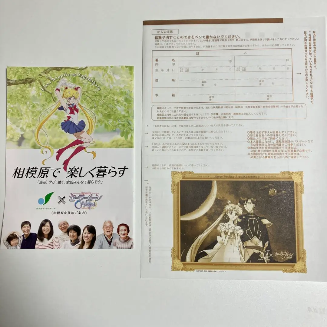 セーラームーンフィギュアキャラクターグッズまとめ売り、他婚姻届など雑誌 フィギュアまとめ売り、セーラームーングッズまとめ売り、他婚姻