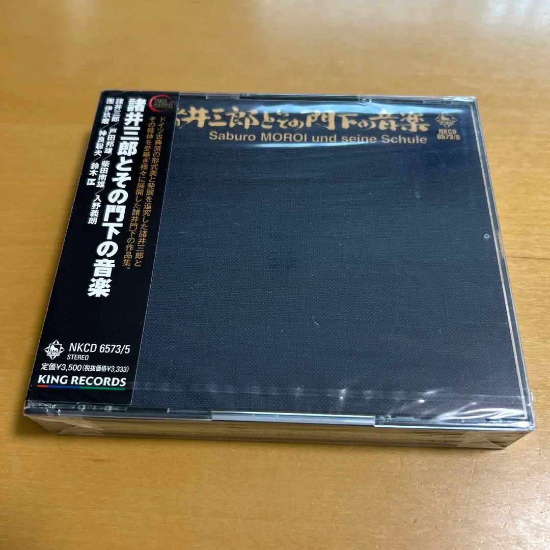 2025年最新】池内友次郎の音楽とその流派の人気アイテム - メルカリ