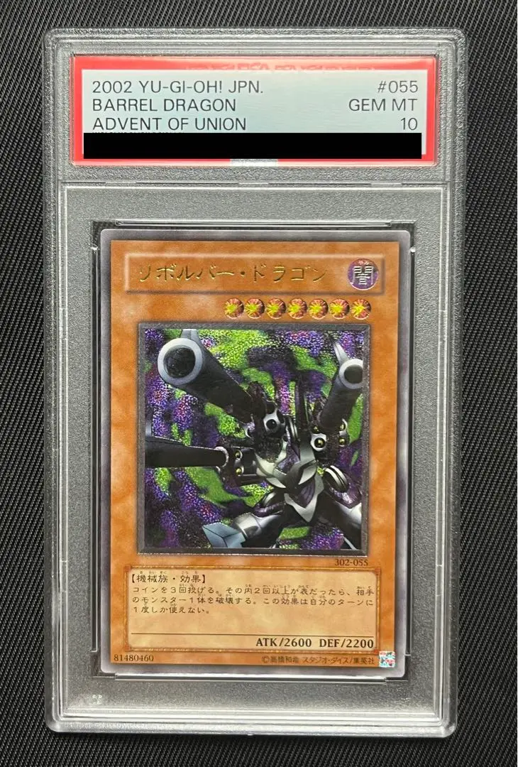 2025年最新】リボルバードラゴン psa10の人気アイテム - メルカリ