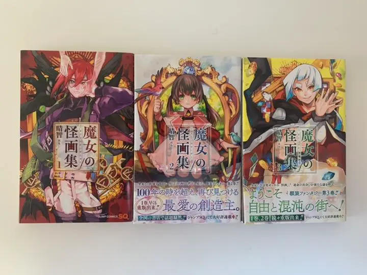 2025年最新】魔女の絵画集の人気アイテム - メルカリ