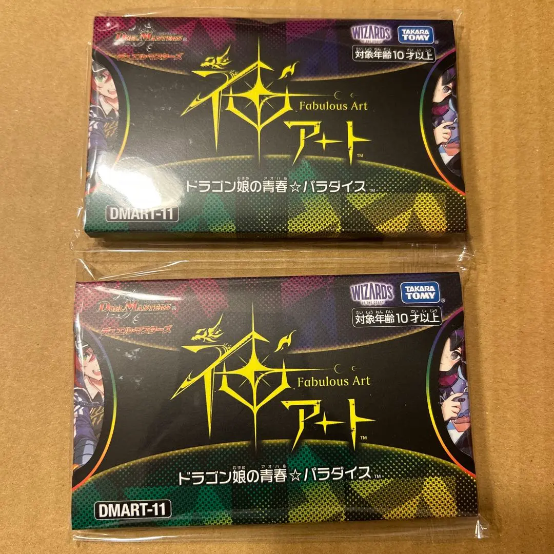 2025年最新】ドラゴン娘の青春☆パラダイスの人気アイテム