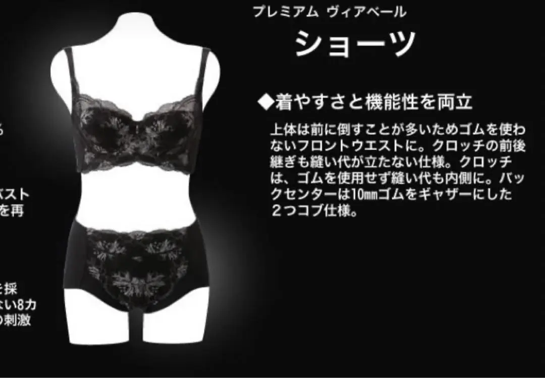 未使用 VIAVAIL プレミア ロングガードル - メルカリ