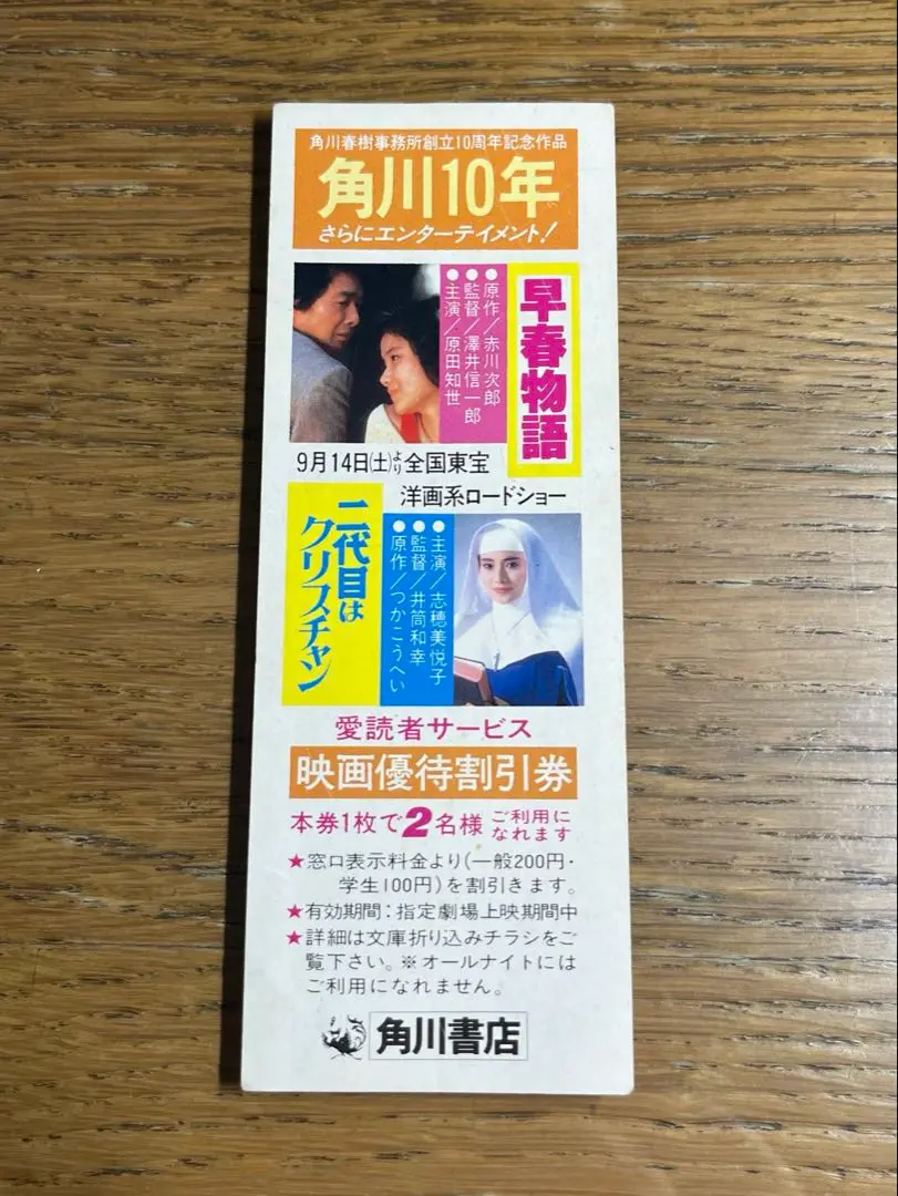 2025年最新】しおり 原田知世の人気アイテム - メルカリ