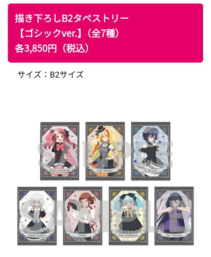 2025年最新】ゾンビランドサガ ドンキ タペストリーの人気