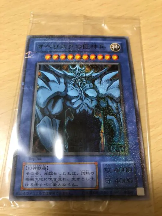 レア 遊戯王 海馬コーポレーションからの挑戦状オベリスクの巨神兵 クリア特典 SCRAP » Blog Archive » SCRAP×遊☆戯☆王デュエルモンスターズ