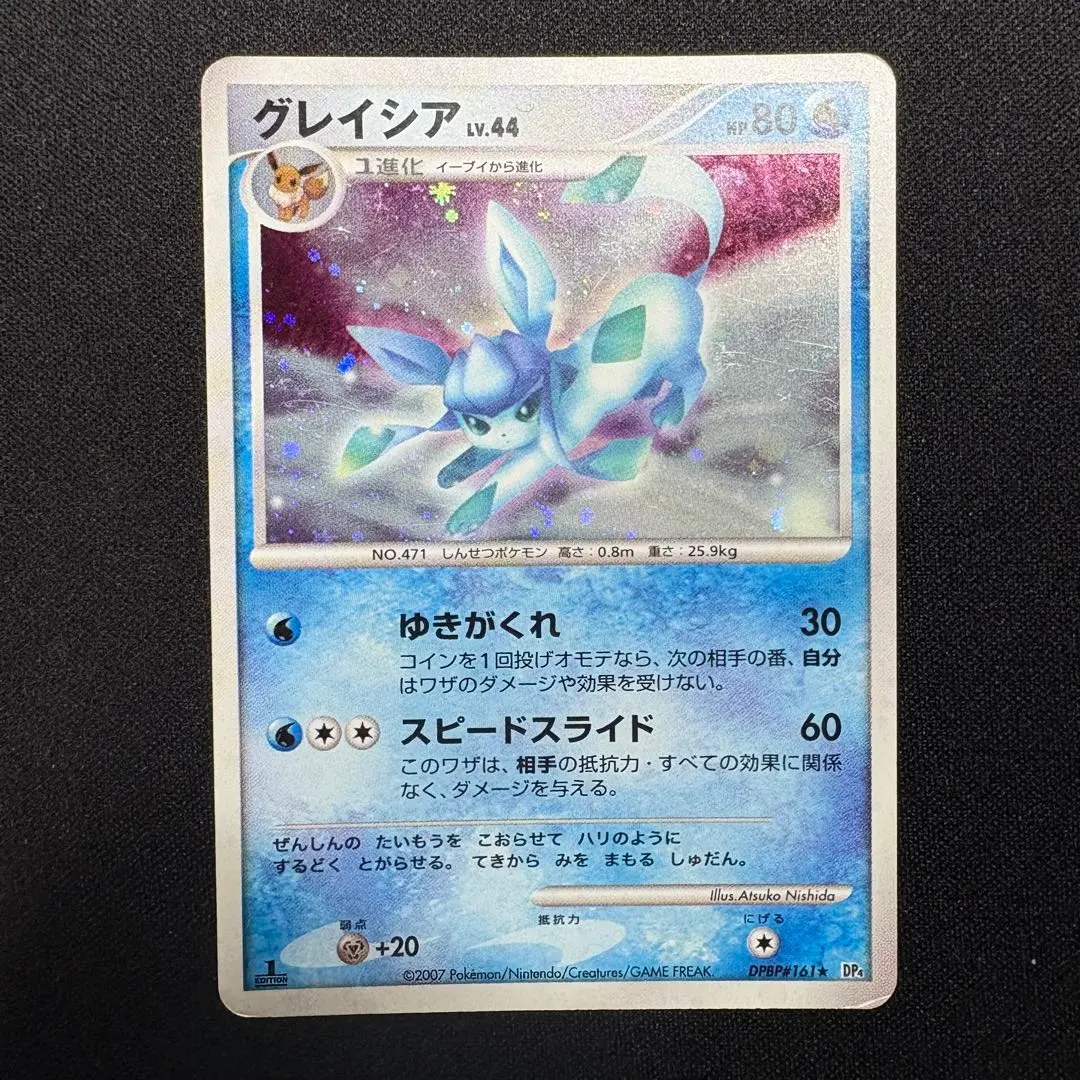 ポケモンカード PSA9 グレイシア LV.44 ポケモンカード PSA9 グレイシア LV.44