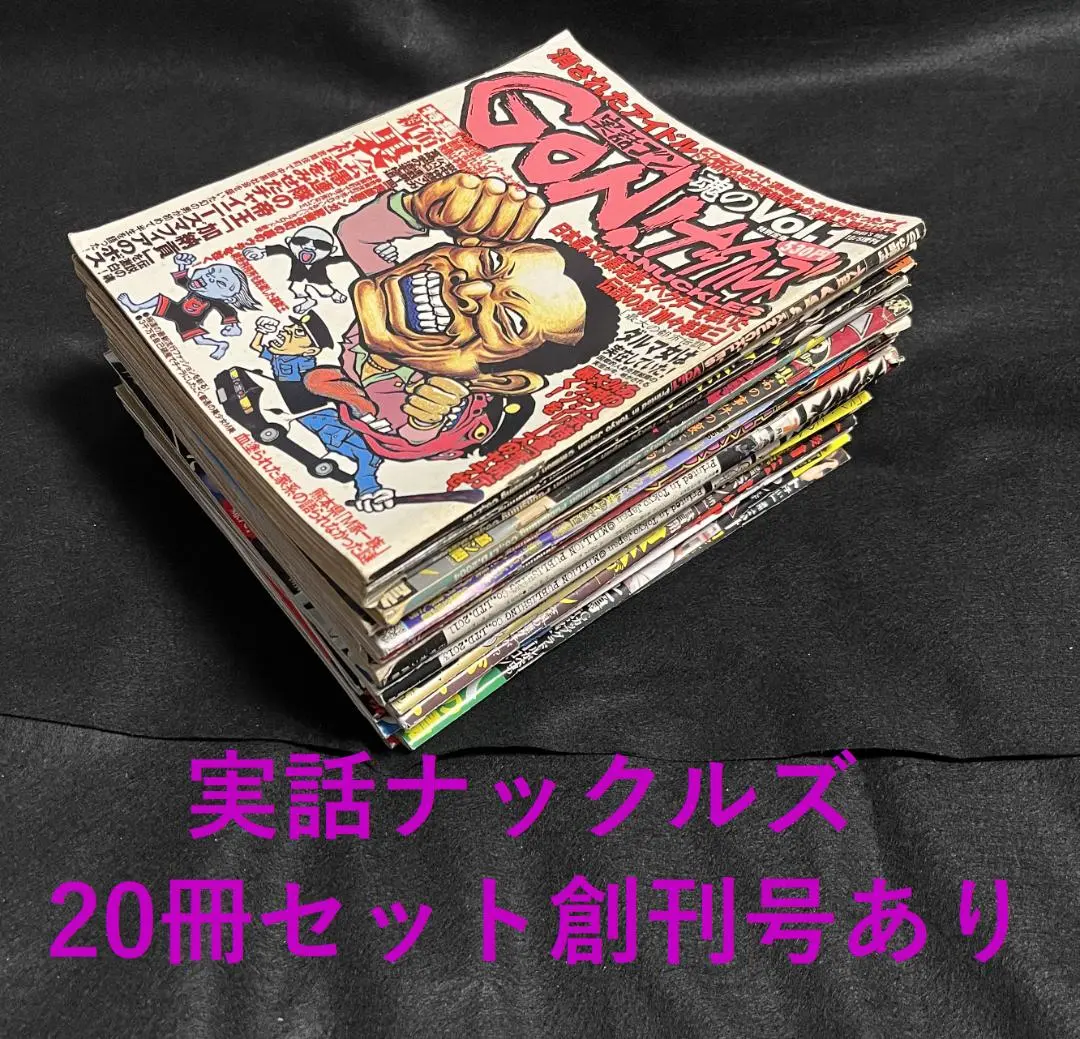 【中古】 実話ナックルズＸ ｖ．５/ミリオン出版 楽天市場】ミリオン出版の通販
