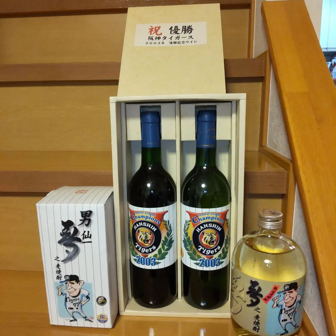 2003年阪神タイガース優勝記念ワイン2本 星野仙一2003年 阪神タイガース優勝記念ワイン - メルカリ