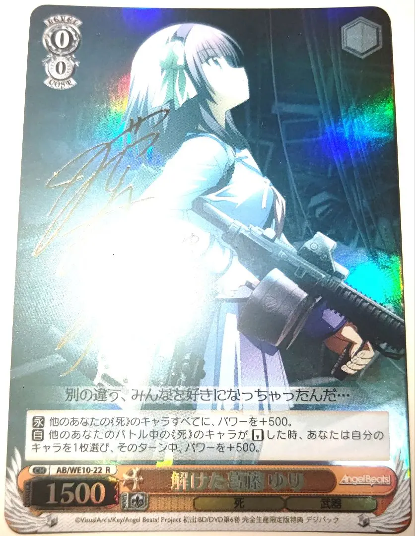 ヴァイスシュヴァルツ　SPサイン　解けた葛藤　ゆり　AngelBeats　WS 2025年最新】解けた葛藤 ゆりの人気アイテム - メルカリ